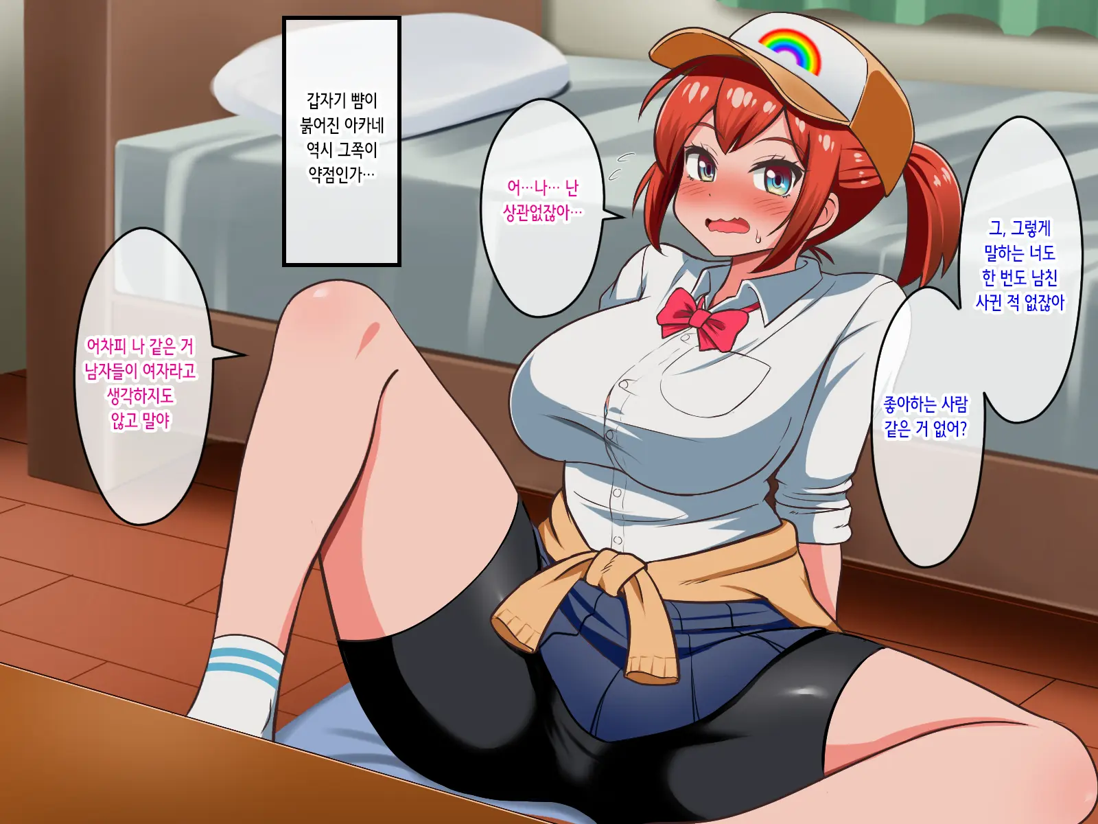 Kusareen No Otoko Tomodachi Mitai Na Onnanoko To Icha Love Kozukuri Shichatta Hanashi | 질긴 인연의 남사친 같은 여자애와 꽁냥꽁냥 아기 만들기 해버린 이야기